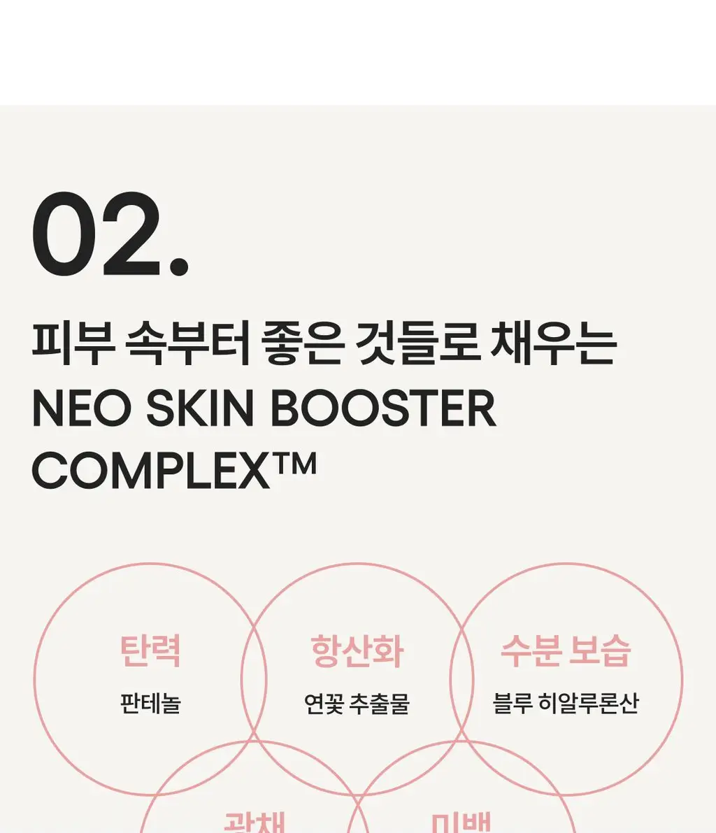 [리필] 라네즈 네오 쿠션 글로우 15g 상세페이지 12